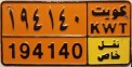 Nummernschilder / Kfz-Kennzeichen Kuwait 1991 1990er